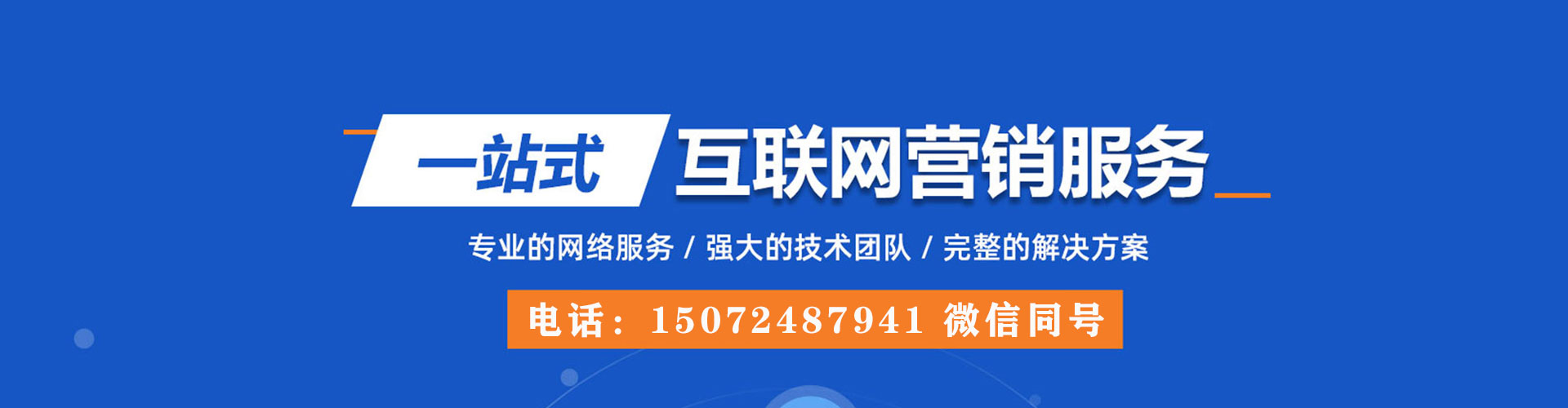北仑百度竞价托管